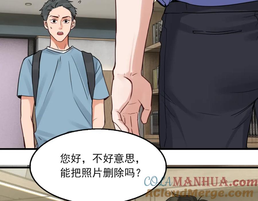 《破云2：吞海》第92话 偷拍？ 第49页