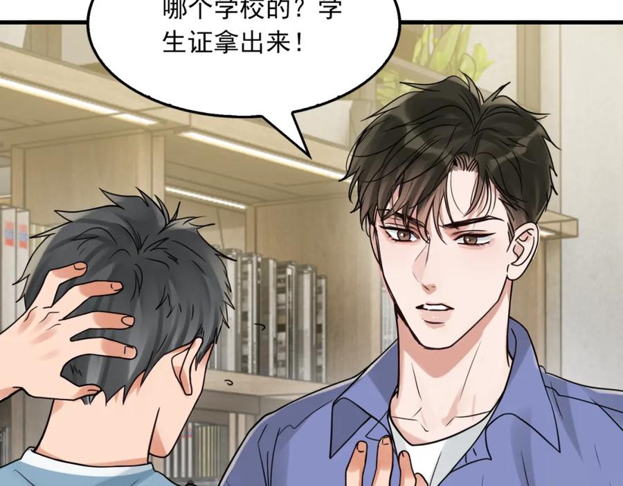 《破云2：吞海》第92话 偷拍？ 第72页
