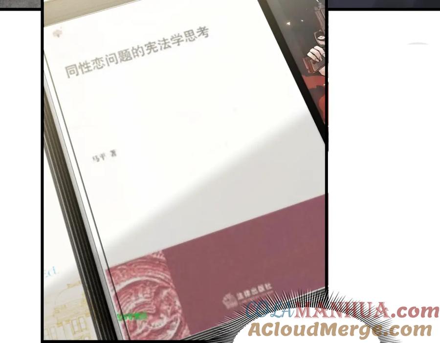 《破云2：吞海》第92话 偷拍？ 第37页