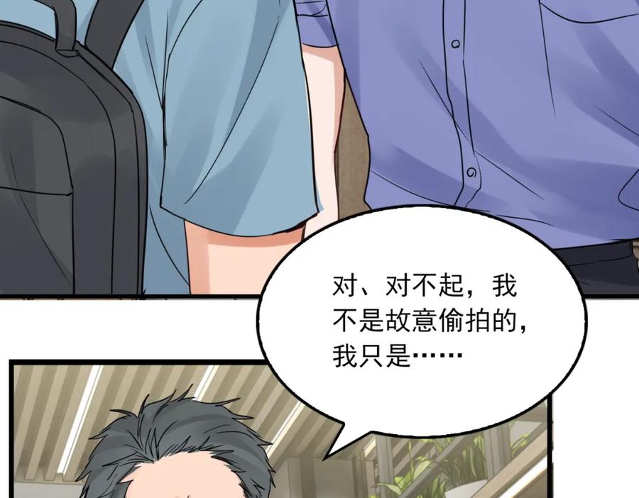 《破云2：吞海》第92话 偷拍？ 第51页