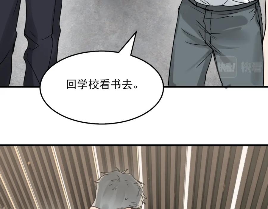 《破云2：吞海》第92话 偷拍？ 第84页