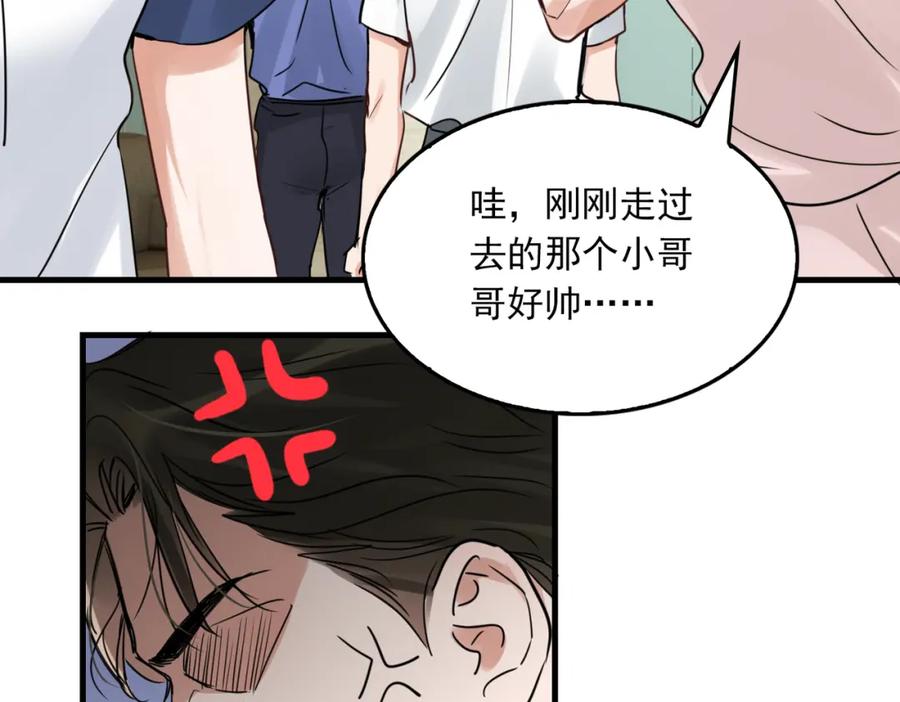 《破云2：吞海》第92话 偷拍？ 第2页