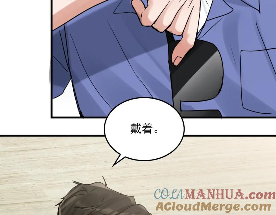 《破云2：吞海》第92话 偷拍？ 第4页