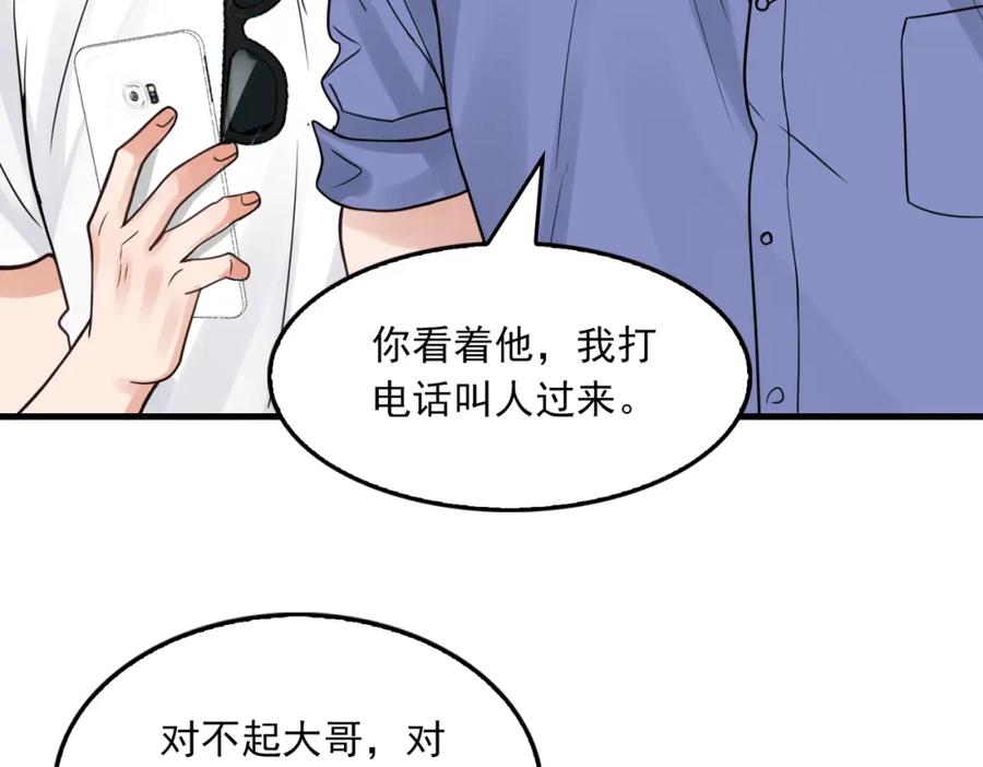 《破云2：吞海》第92话 偷拍？ 第65页