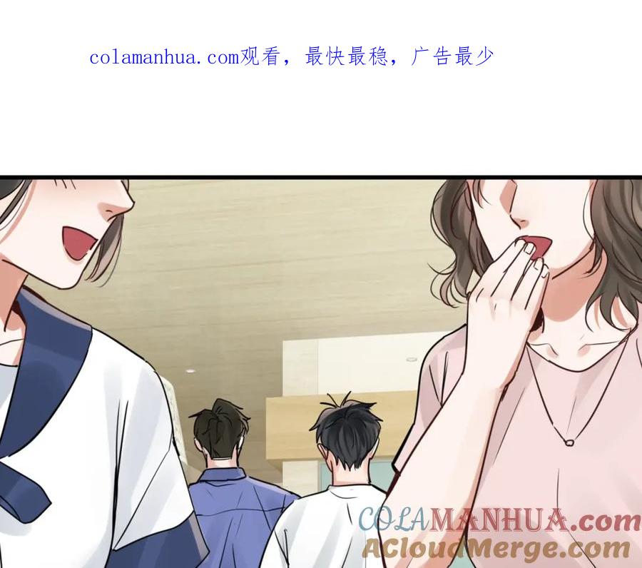 《破云2：吞海》第92话 偷拍？ 第1页