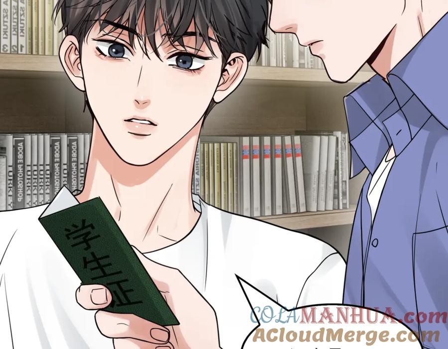 《破云2：吞海》第92话 偷拍？ 第76页