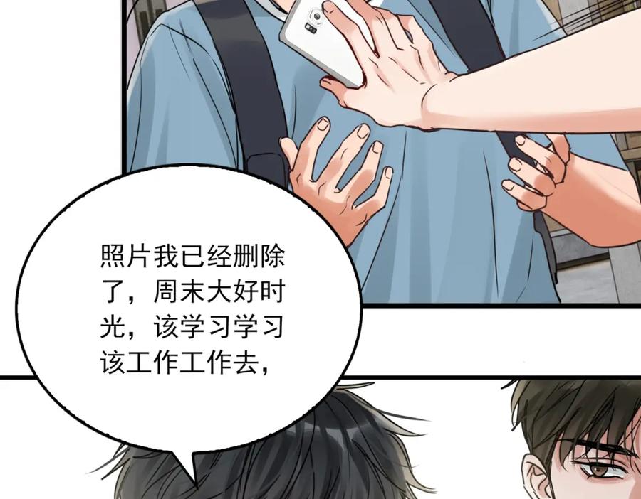 《破云2：吞海》第92话 偷拍？ 第89页