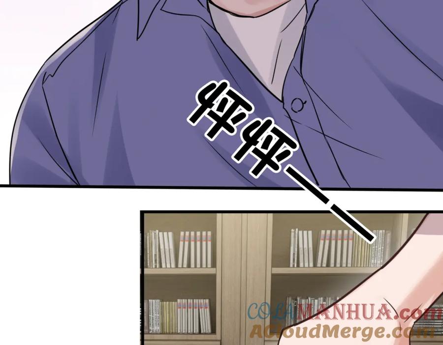 《破云2：吞海》第92话 偷拍？ 第40页