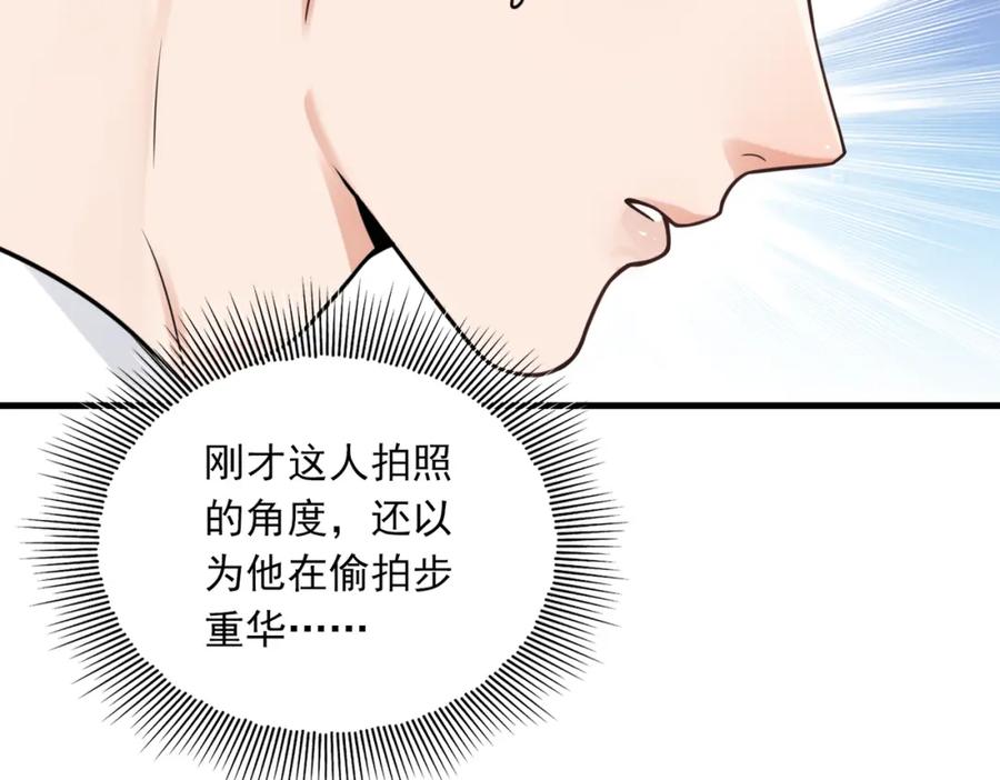 《破云2：吞海》第92话 偷拍？ 第63页