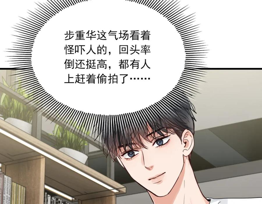 《破云2：吞海》第92话 偷拍？ 第56页