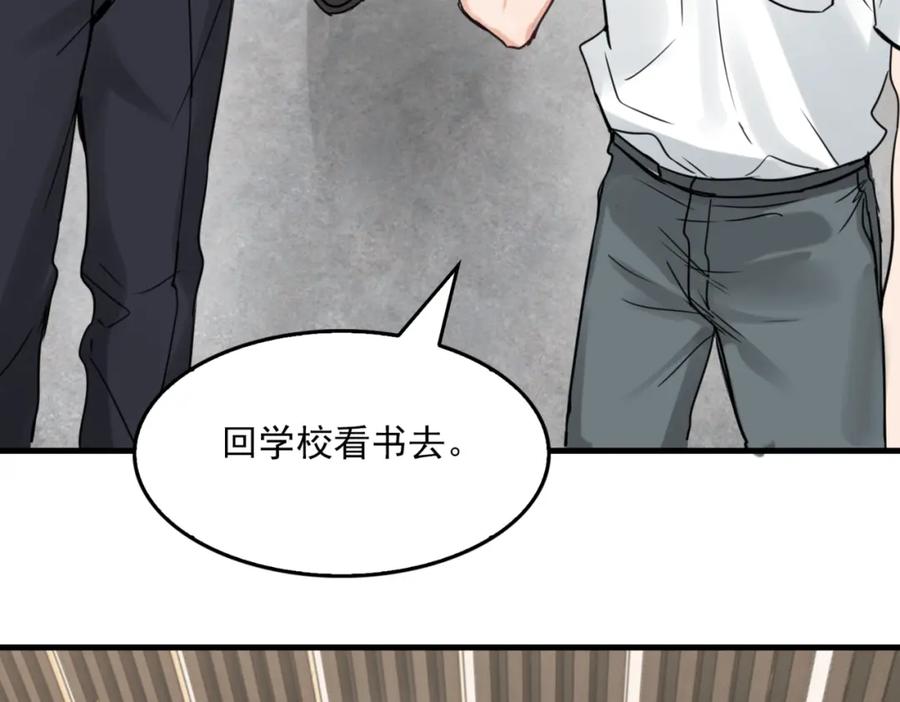 《破云2：吞海》第93话 找到你了！ 第3页