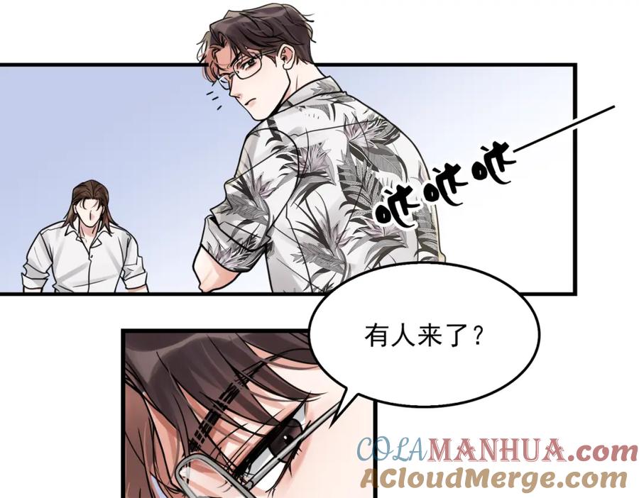 《破云2：吞海》第93话 找到你了！ 第93页
