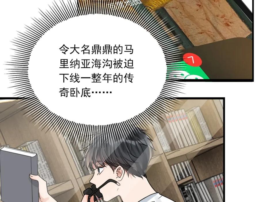 《破云2：吞海》第93话 找到你了！ 第56页