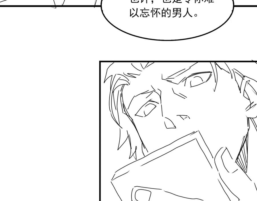 《破云2：吞海》第93话 找到你了！ 第118页