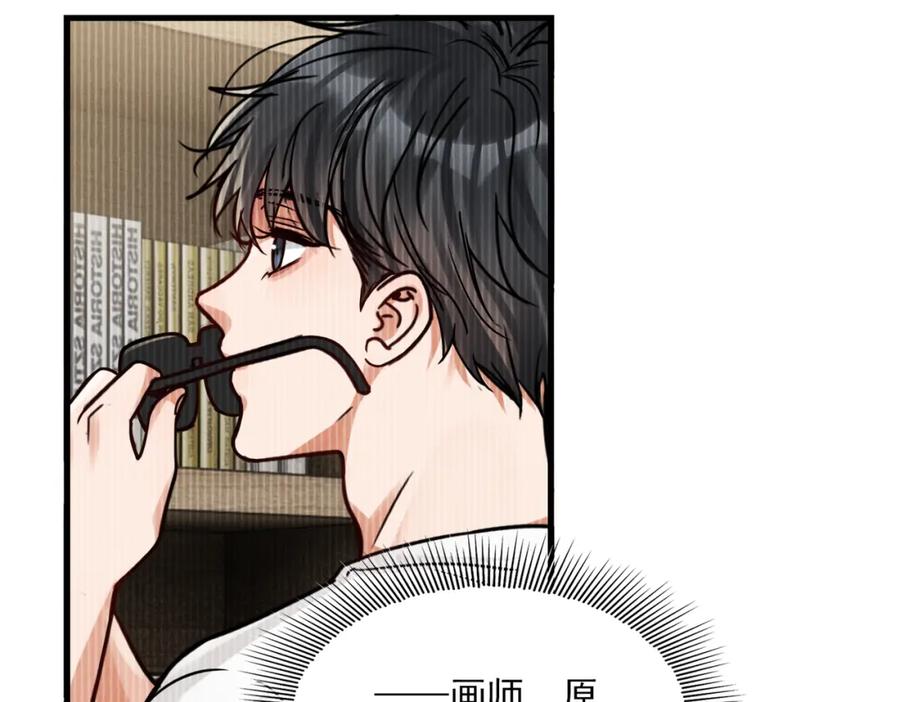 《破云2：吞海》第93话 找到你了！ 第58页