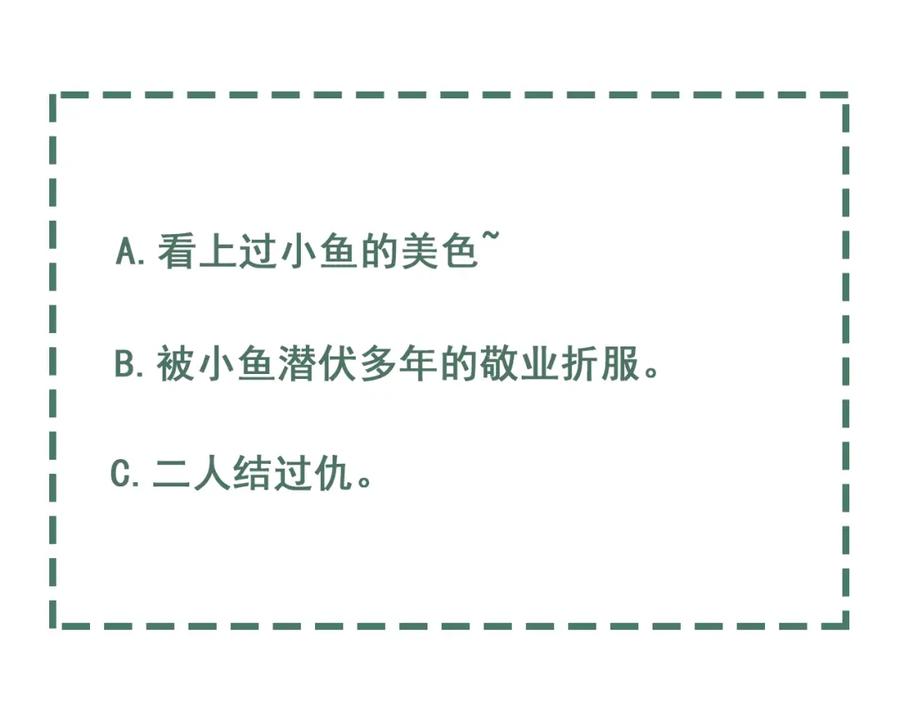 《破云2：吞海》第93话 找到你了！ 第122页