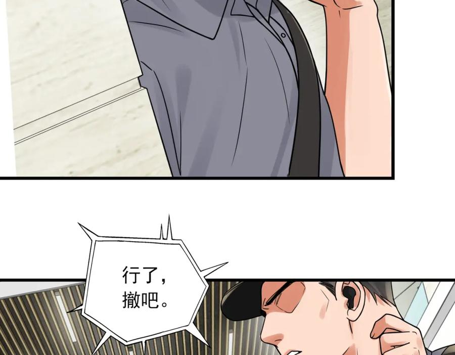 《破云2：吞海》第93话 找到你了！ 第42页