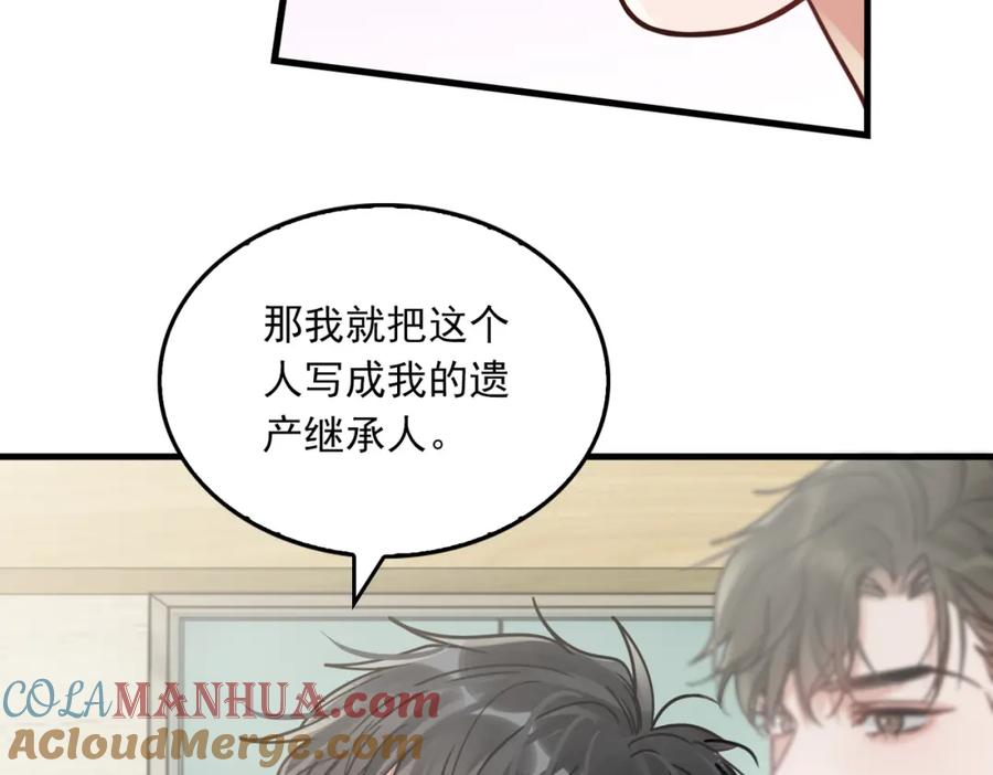 《破云2：吞海》第93话 找到你了！ 第29页