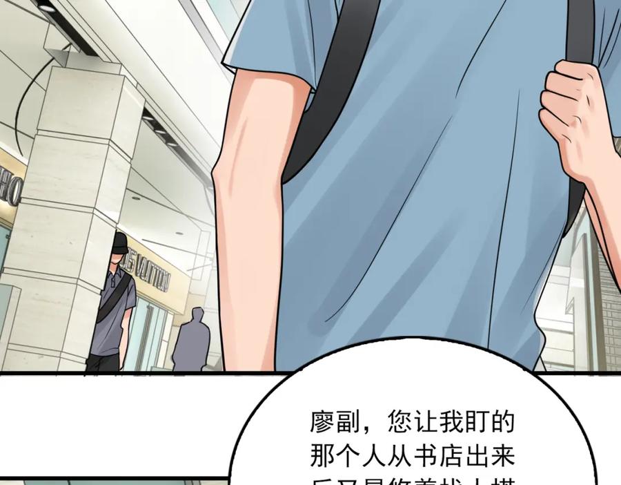 《破云2：吞海》第93话 找到你了！ 第40页