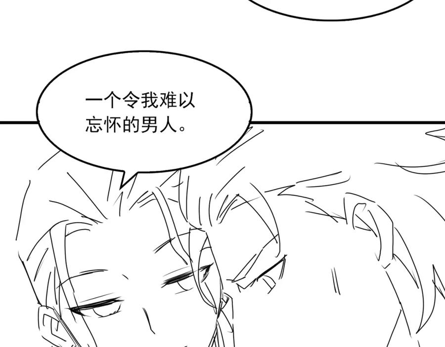 《破云2：吞海》第93话 找到你了！ 第116页