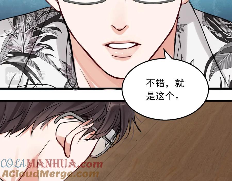 《破云2：吞海》第93话 找到你了！ 第109页