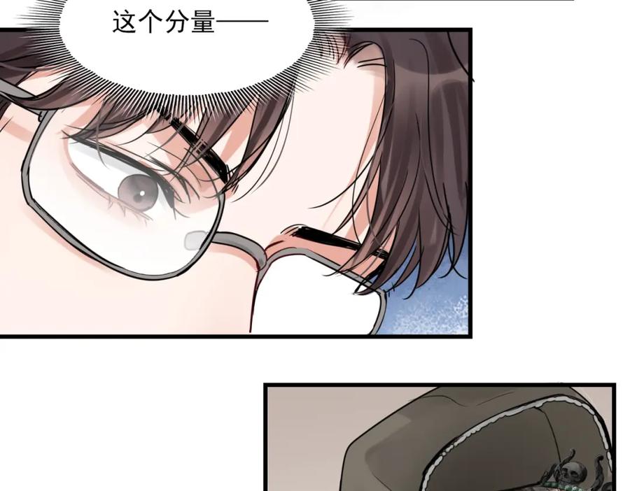 《破云2：吞海》第93话 找到你了！ 第107页