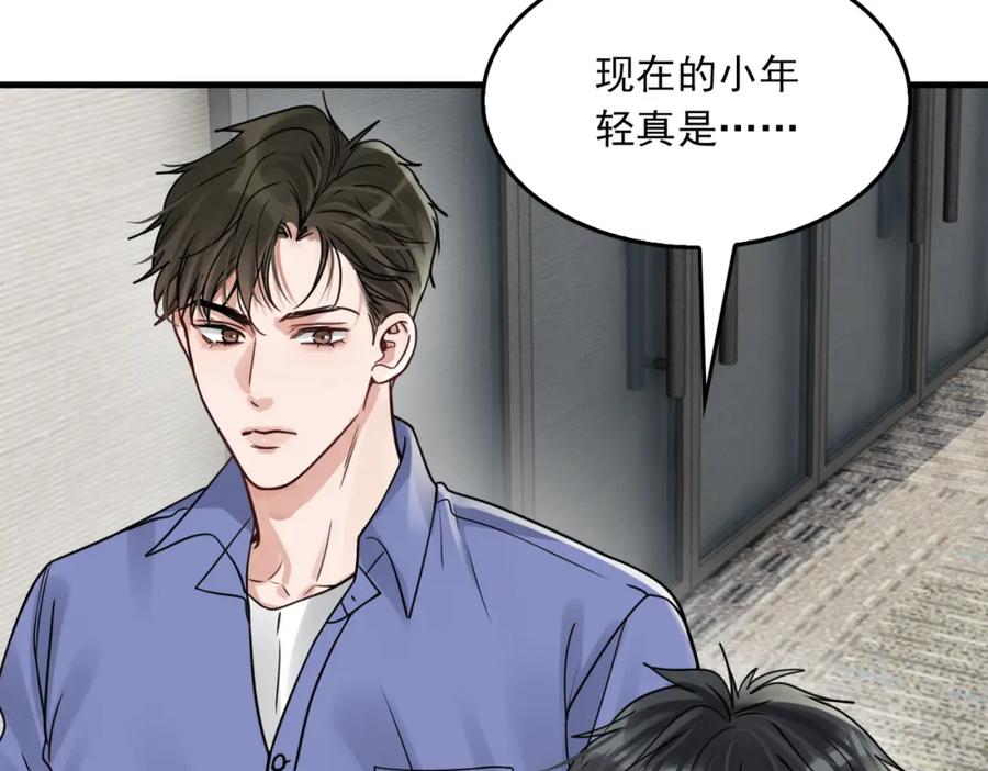 《破云2：吞海》第93话 找到你了！ 第16页