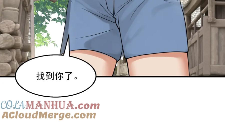 《破云2：吞海》第93话 找到你了！ 第69页