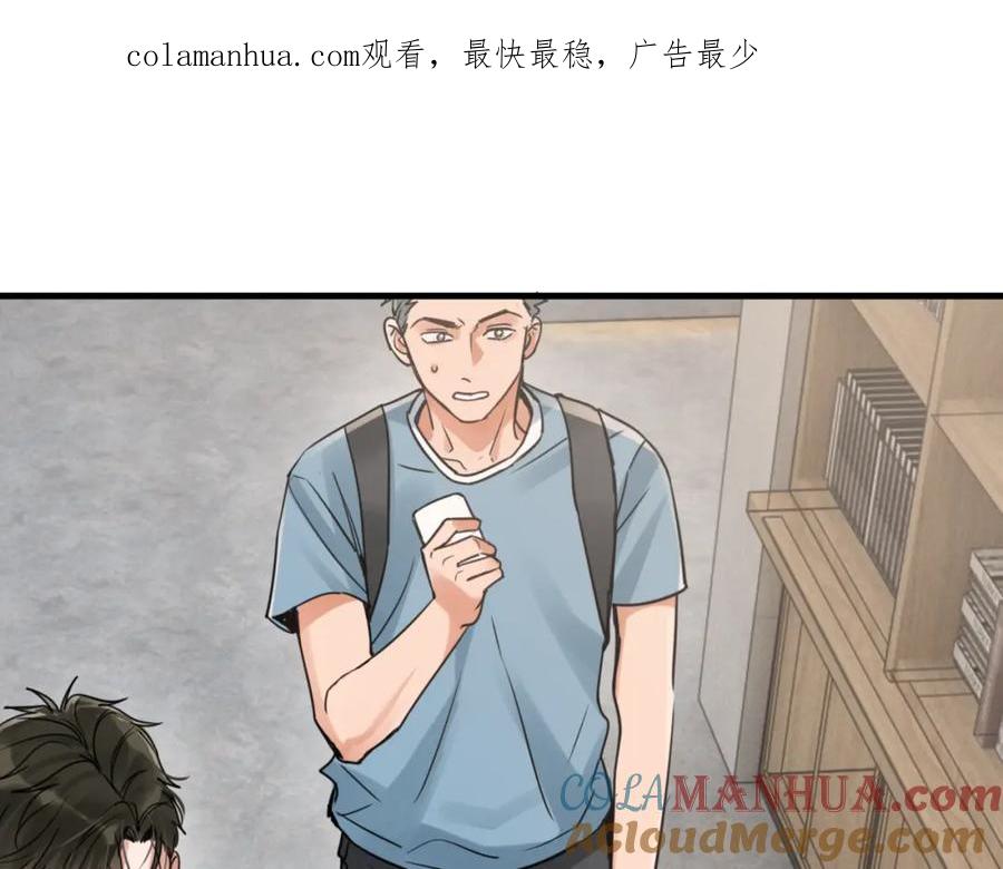 《破云2：吞海》第93话 找到你了！ 第1页
