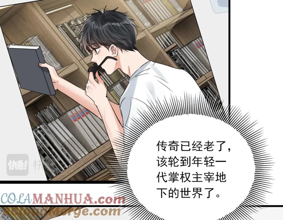 《破云2：吞海》第93话 找到你了！ 第61页