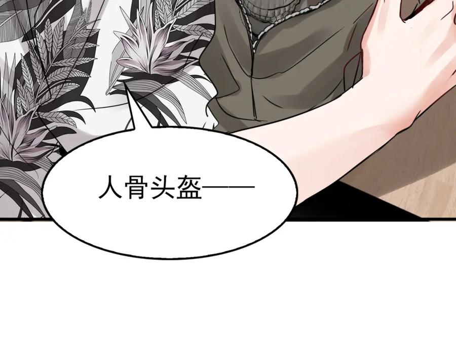 《破云2：吞海》第93话 找到你了！ 第111页