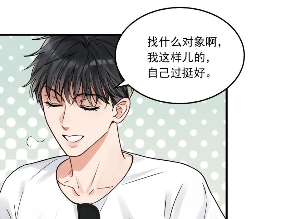 《破云2：吞海》第93话 找到你了！ 第20页