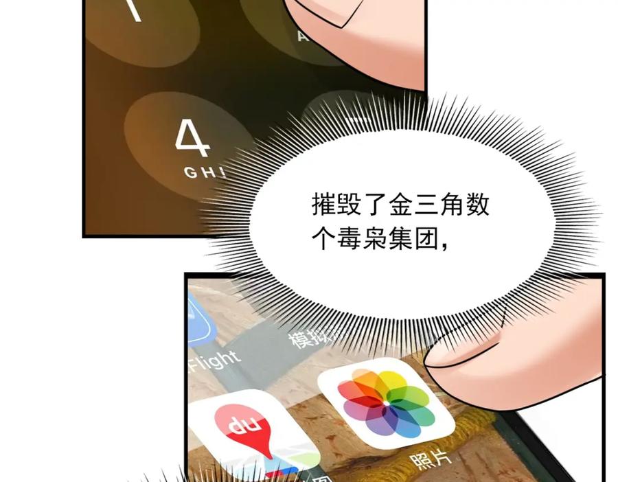 《破云2：吞海》第93话 找到你了！ 第55页