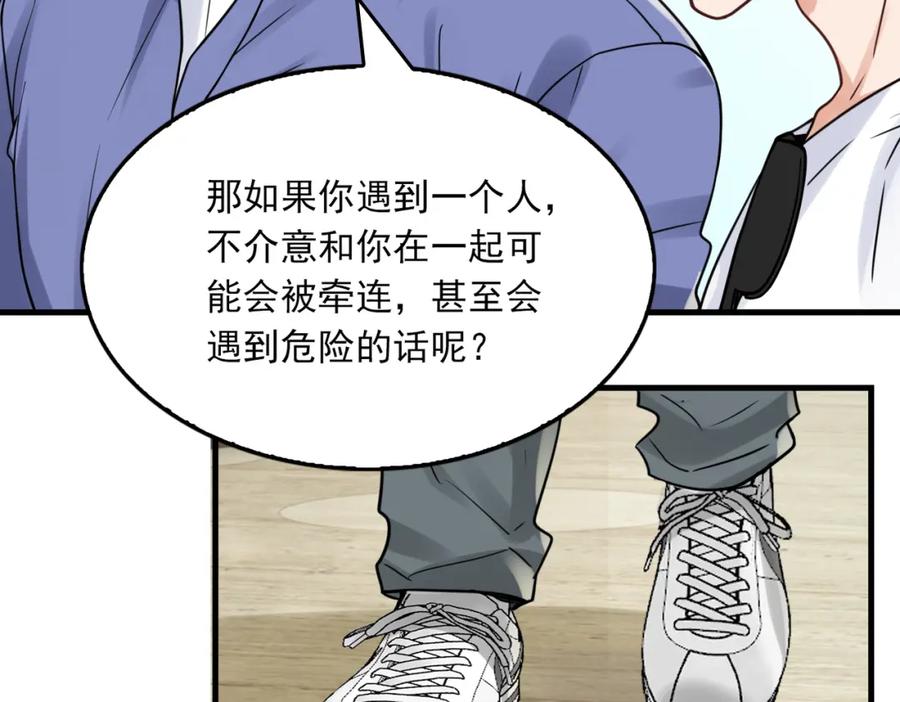 《破云2：吞海》第93话 找到你了！ 第23页