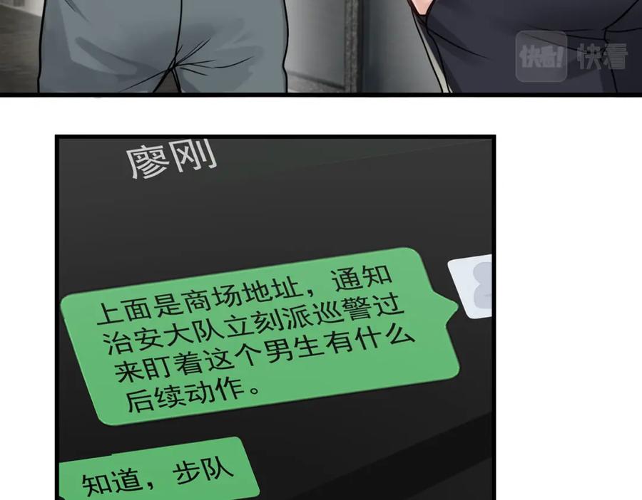 《破云2：吞海》第93话 找到你了！ 第14页