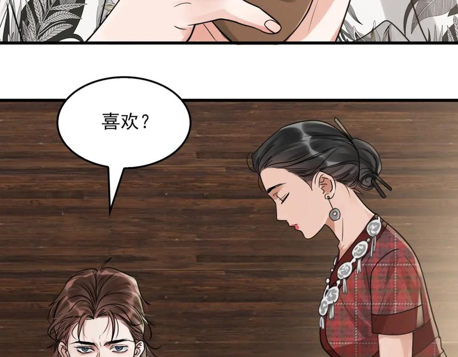 《破云2：吞海》第93话 找到你了！ 第78页