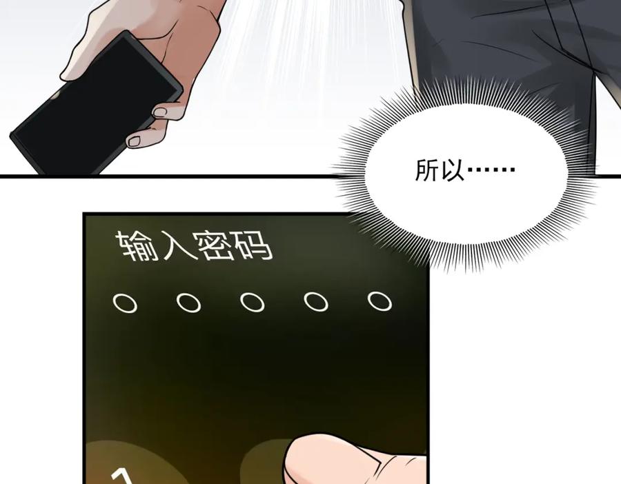 《破云2：吞海》第93话 找到你了！ 第54页