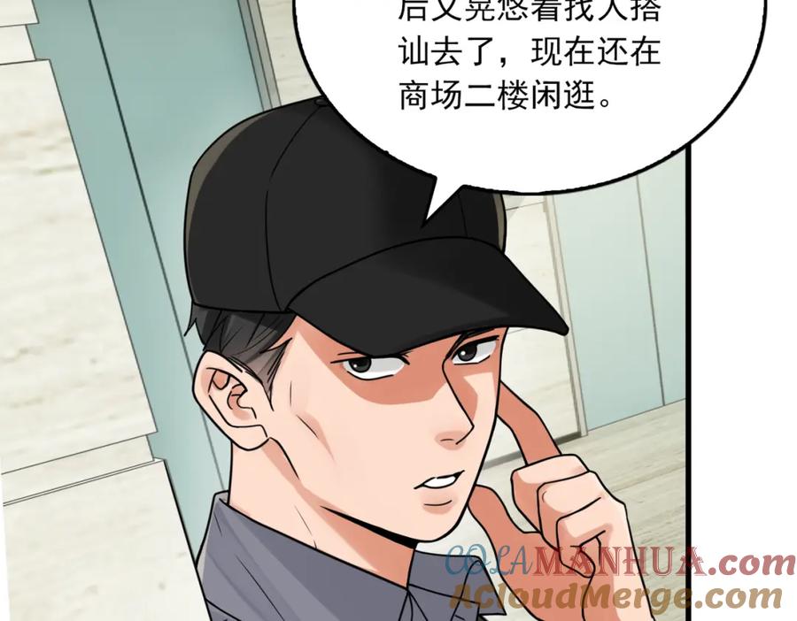 《破云2：吞海》第93话 找到你了！ 第41页