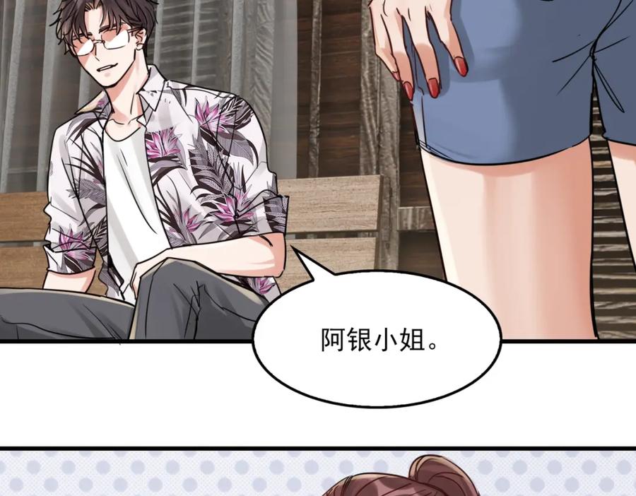 《破云2：吞海》第93话 找到你了！ 第103页