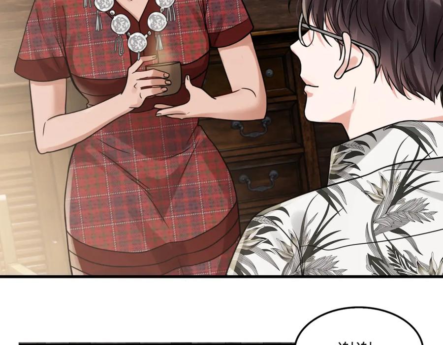 《破云2：吞海》第93话 找到你了！ 第75页