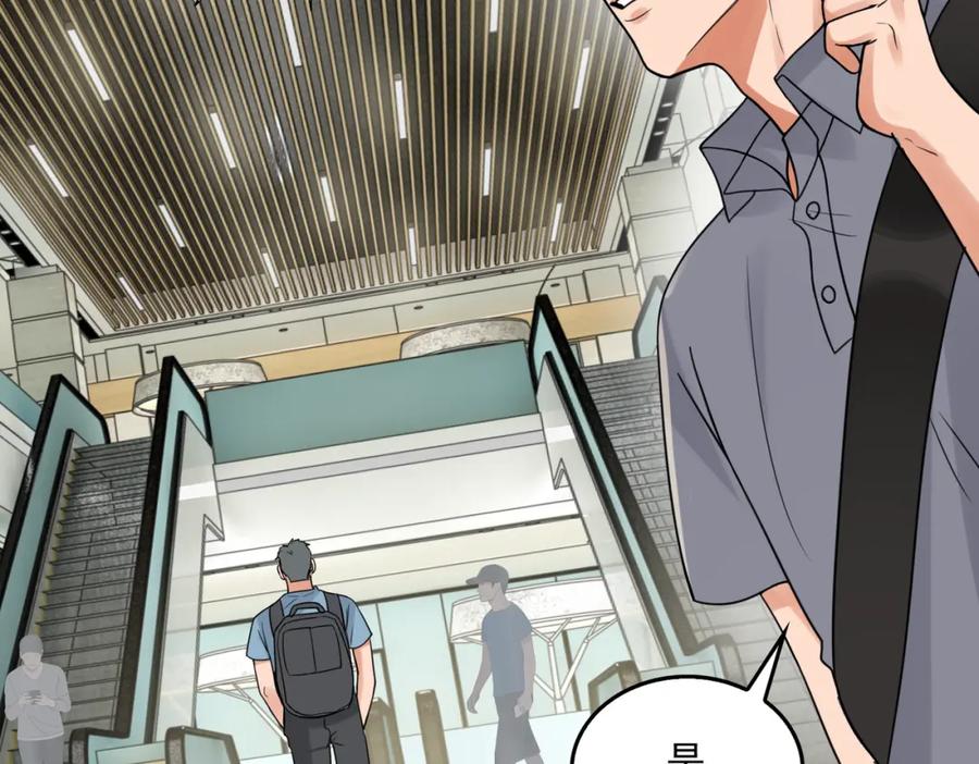 《破云2：吞海》第93话 找到你了！ 第43页
