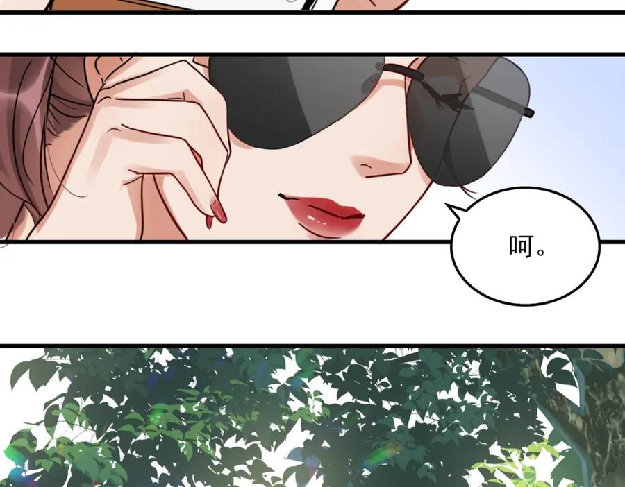 《破云2：吞海》第93话 找到你了！ 第66页
