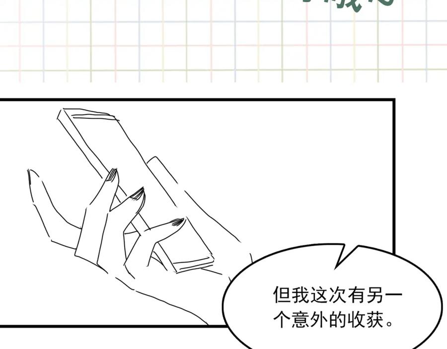 《破云2：吞海》第93话 找到你了！ 第115页