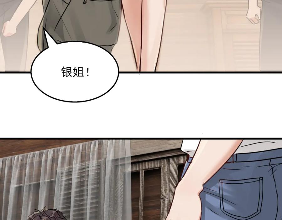 《破云2：吞海》第93话 找到你了！ 第102页