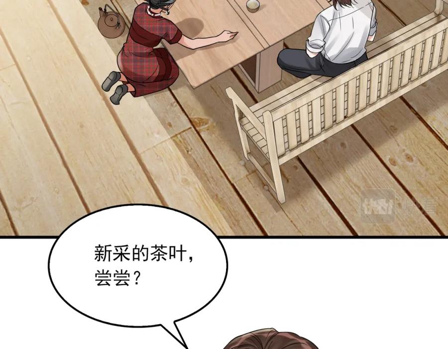 《破云2：吞海》第93话 找到你了！ 第72页