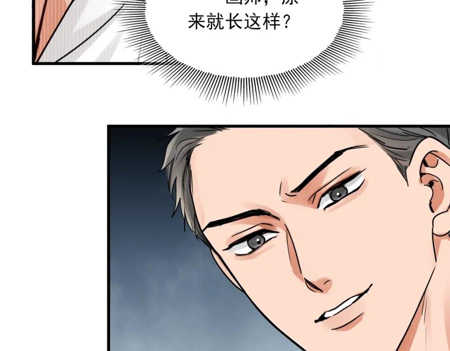 《破云2：吞海》第93话 找到你了！ 第59页