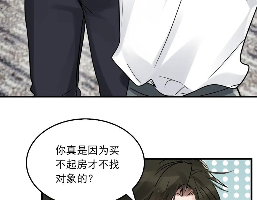 《破云2：吞海》第93话 找到你了！ 第18页