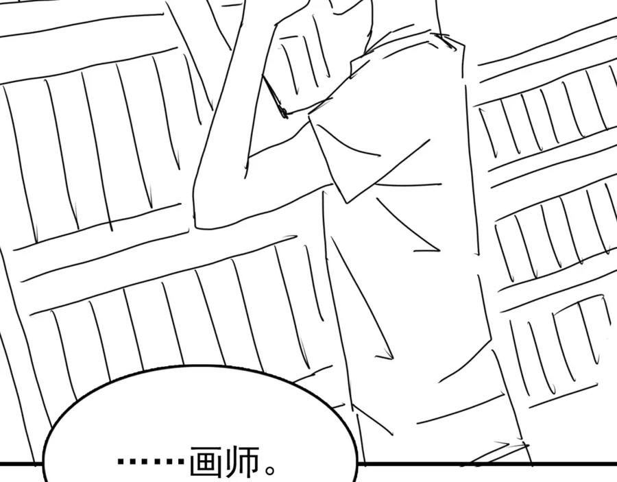 《破云2：吞海》第93话 找到你了！ 第120页