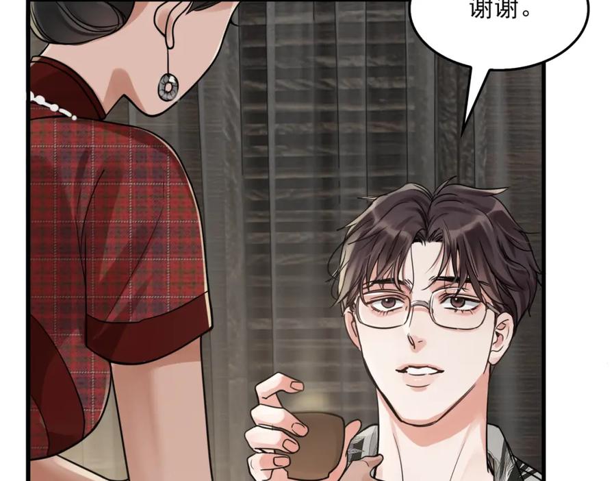 《破云2：吞海》第93话 找到你了！ 第76页
