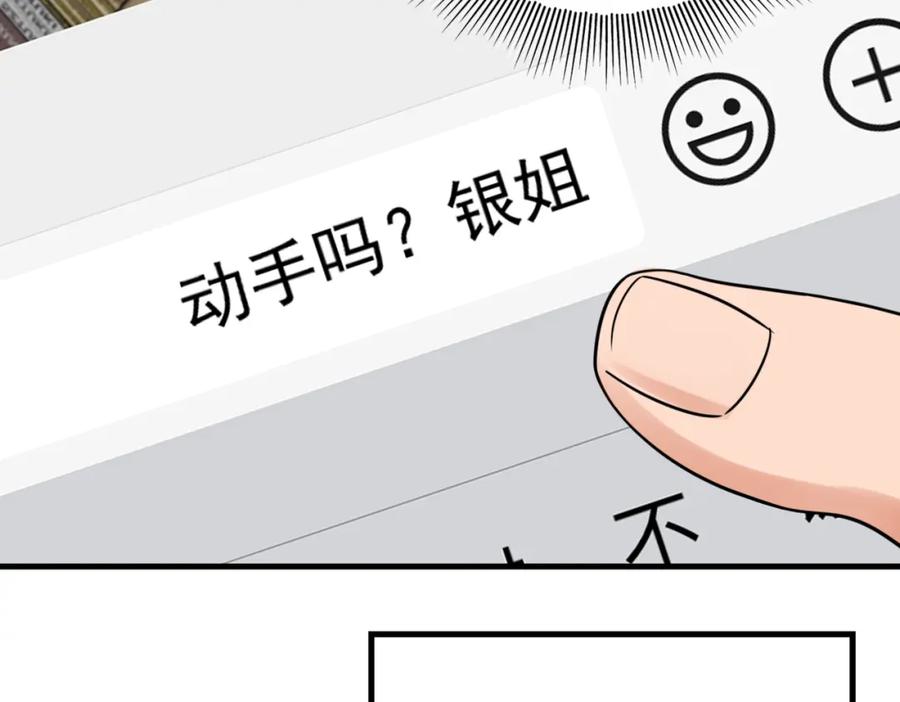 《破云2：吞海》第93话 找到你了！ 第62页